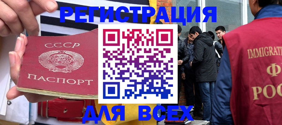 прописка для школы в Немане