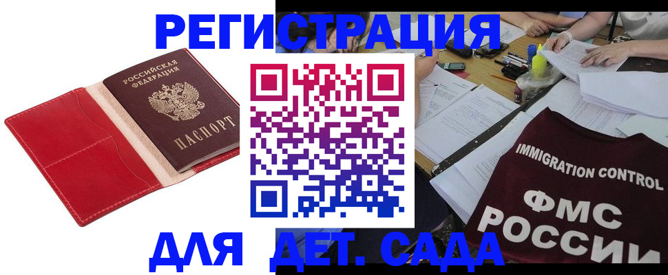 купить прописку в Немане