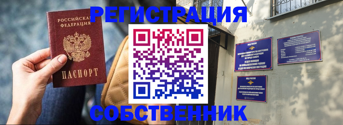 временная регистрация в квартире в Немане